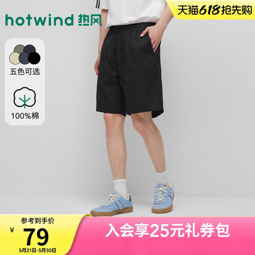 2026年夏季新款男士休闲短裤