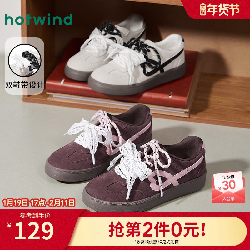 热风厚底德训鞋女款2025年冬季新款复古百搭板鞋蕾丝运动小白鞋,女鞋,德训鞋,淘宝优惠券,粉丝福利购,淘宝优惠卷