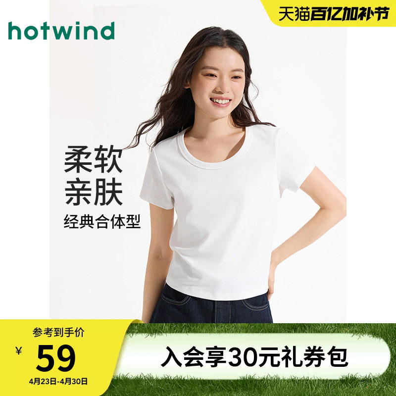 热风白色短袖T恤2026年夏季新款女士U领短袖小个子短款上衣打底衫