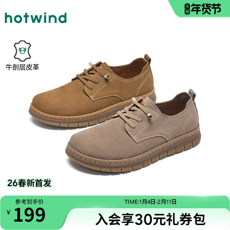 热风男鞋2026年春季新款男士时尚复古休闲皮鞋杏色通勤百搭鞋子潮,流行男鞋,休闲皮鞋,淘宝优惠券,粉丝福利购,淘宝优惠卷