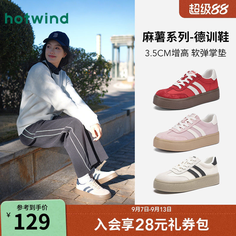 热风麻薯系列厚底德训鞋图片