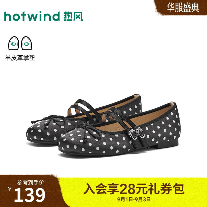 热风波点玛丽珍鞋女鞋2026年夏季新款时尚薄底百搭浅口单鞋配裙子