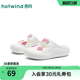 热风洞洞鞋 新款 百搭凉拖包头拖外穿拖鞋 子H62W26217A 女2026年夏季