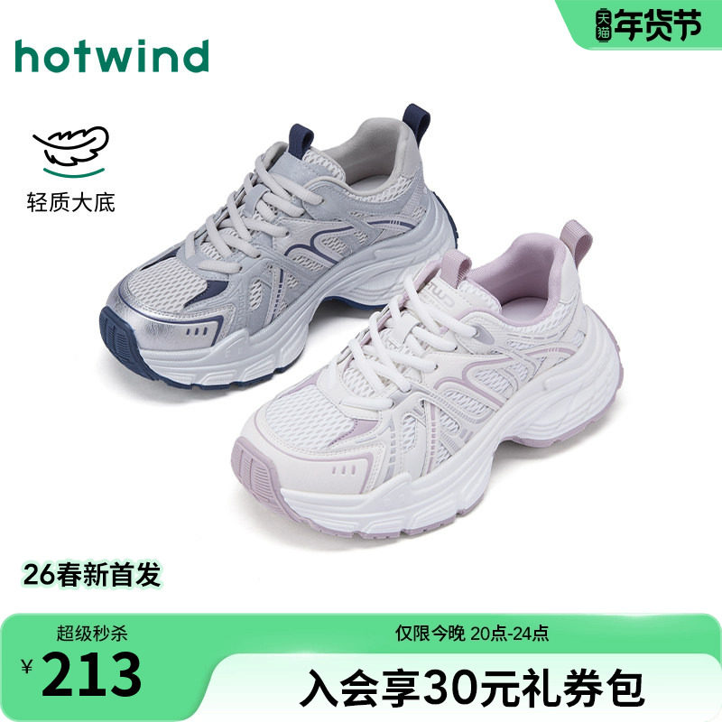 热风厚底老爹鞋女2026年春季新款户外网面透气女鞋百搭运动休闲鞋,女鞋,老爹鞋,淘宝优惠券,粉丝福利购,淘宝优惠卷