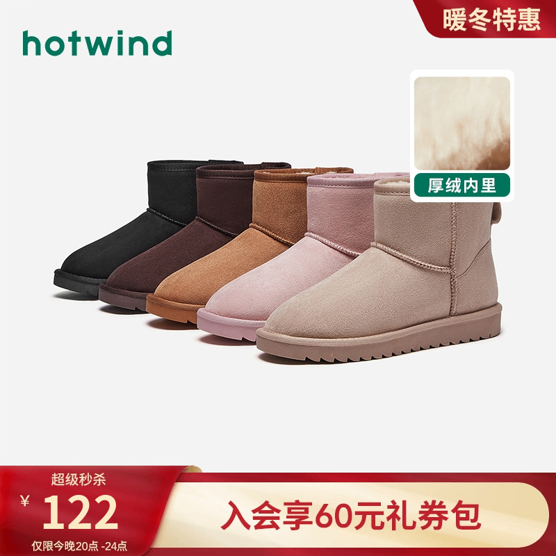 热风冬季2023年休闲靴