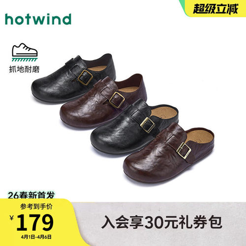 热风2026年新款男士时尚休闲鞋