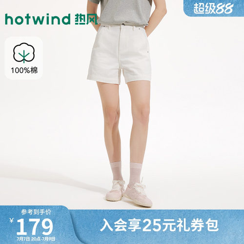 2026年夏季新款女士肌理牛仔短裤