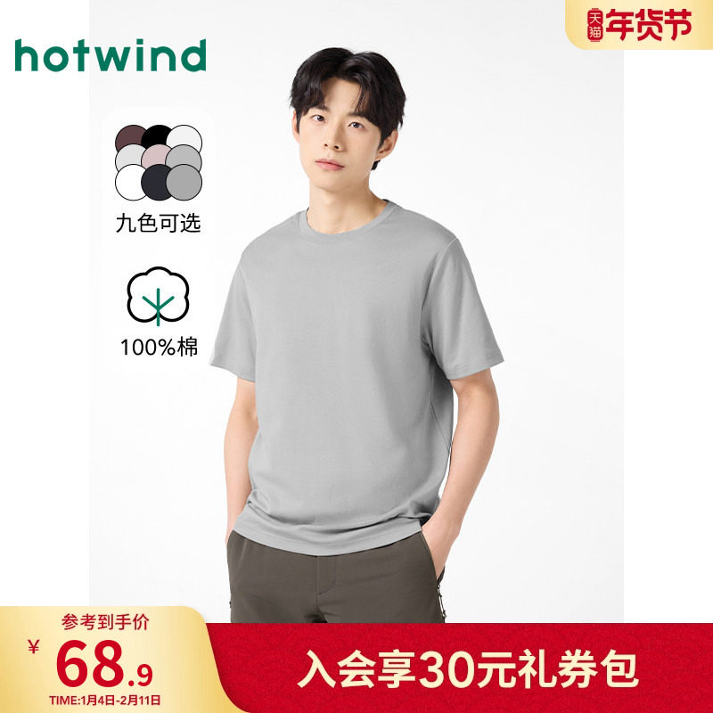 热风短袖T恤男2025年春季新款基础款情侣款白色短袖黑色打底上衣,男装,T恤,淘宝优惠券,粉丝福利购,淘宝优惠卷