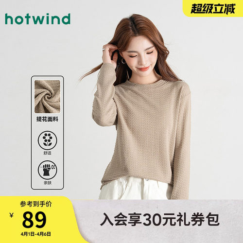 热风女士肌理感减龄百搭长袖T恤