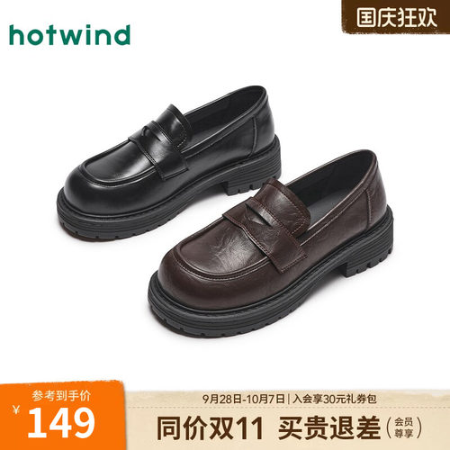 热风女鞋黑色乐福鞋通勤小皮鞋