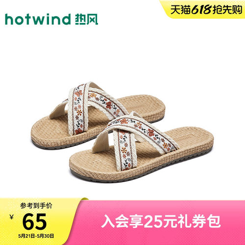 热风平底一字拖女鞋26年春新款休闲拖鞋度假沙滩鞋凉鞋H62W26215