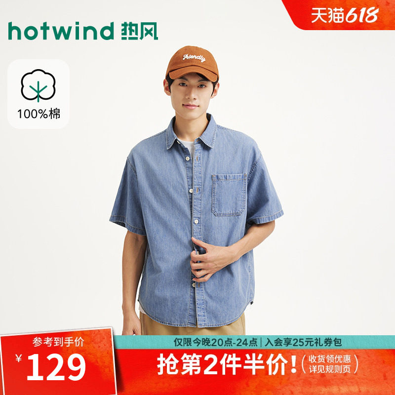热风男士牛仔短袖衬衫2026年夏季新款工装风牛仔短衬柔软棉上衣