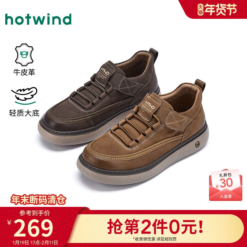 热风男鞋2025年冬季新款男士复古休闲高帮鞋杏色百搭纯色板鞋子潮,流行男鞋,高帮鞋,淘宝优惠券,粉丝福利购,淘宝优惠卷