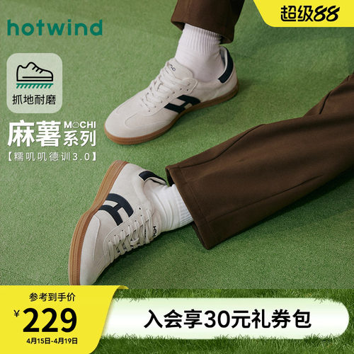 热风2026年春季新款男士时尚板鞋