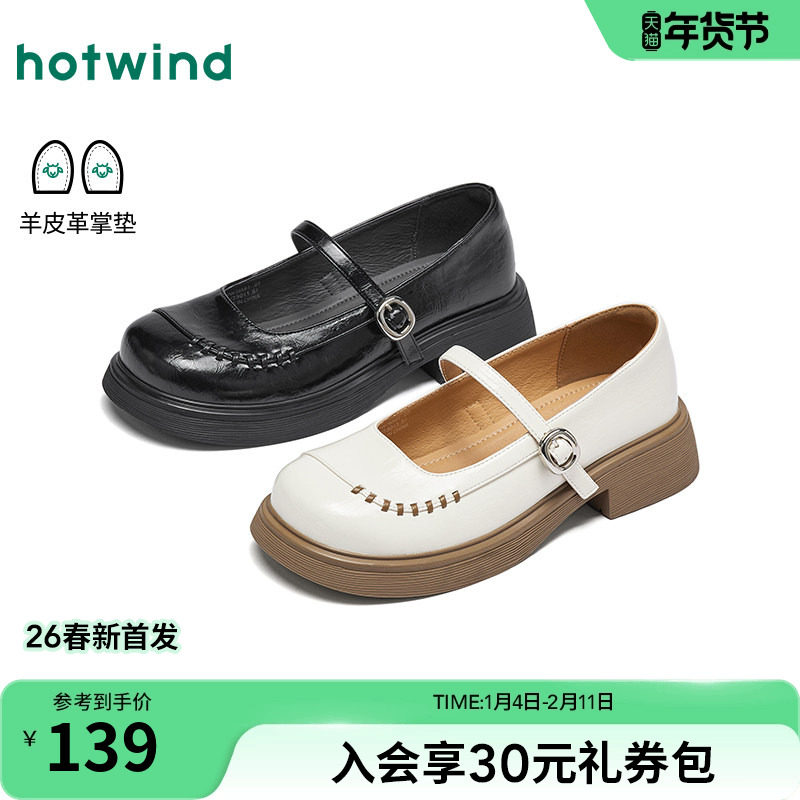 热风黑色小皮鞋女款2026年春季新款英伦风玛丽珍单鞋百搭女鞋子,女鞋,玛丽珍鞋,淘宝优惠券,粉丝福利购,淘宝优惠卷