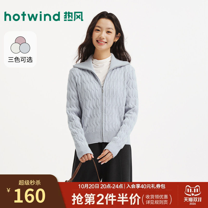 热风女士针织衫毛衣2026年冬季新款老钱风绞花翻领针织拉链开衫