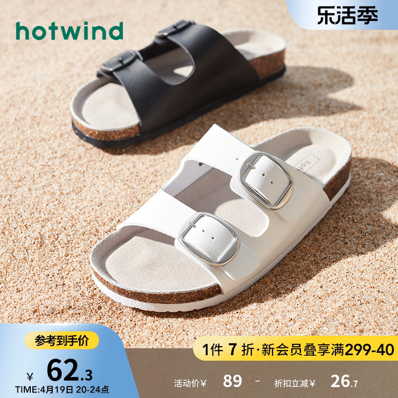 拼色松糕跟拖鞋Hotwind/热风