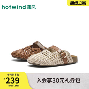 复古休闲拖鞋 百搭一字拖H15W26118 包头拖女2026年春新款 热风时装