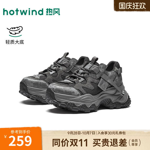 热风厚底老爹鞋女款2026年秋季