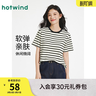 内搭打底衫 热风女士条纹短袖 磨毛条纹短袖 新款 T恤上衣2026年春季