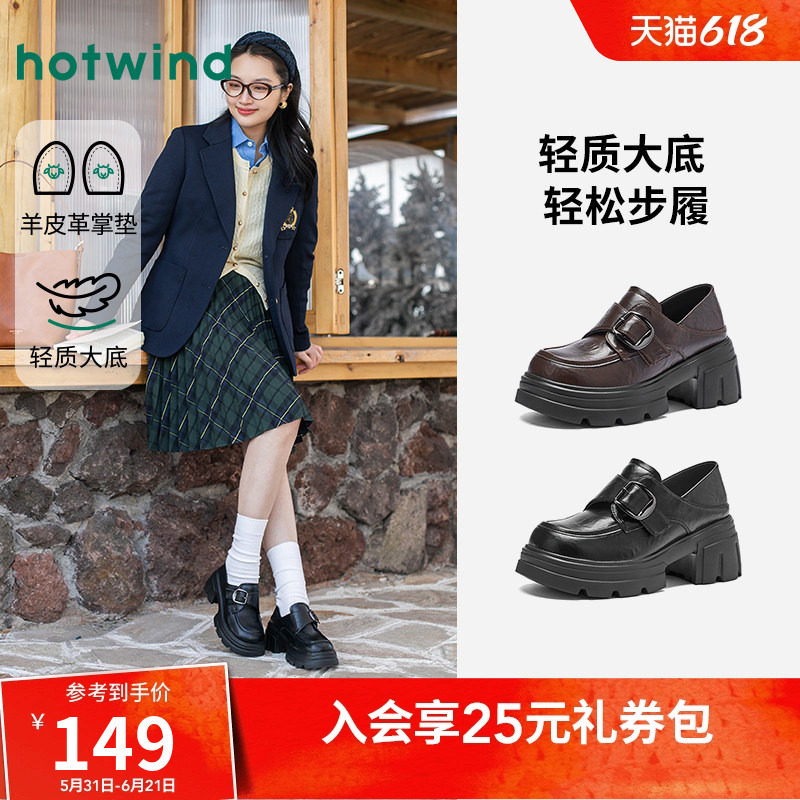 热风厚底乐福鞋女2026年夏季新款小个子增高女鞋配裙子jk小皮鞋
