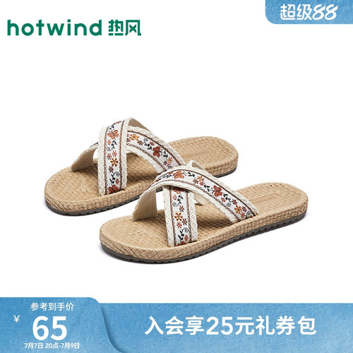 热风平底一字拖女鞋26年春新款休闲拖鞋度假沙滩鞋凉鞋H62W26215