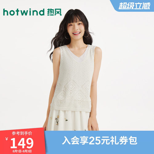 夏季新款女士假两件镂空针织背心