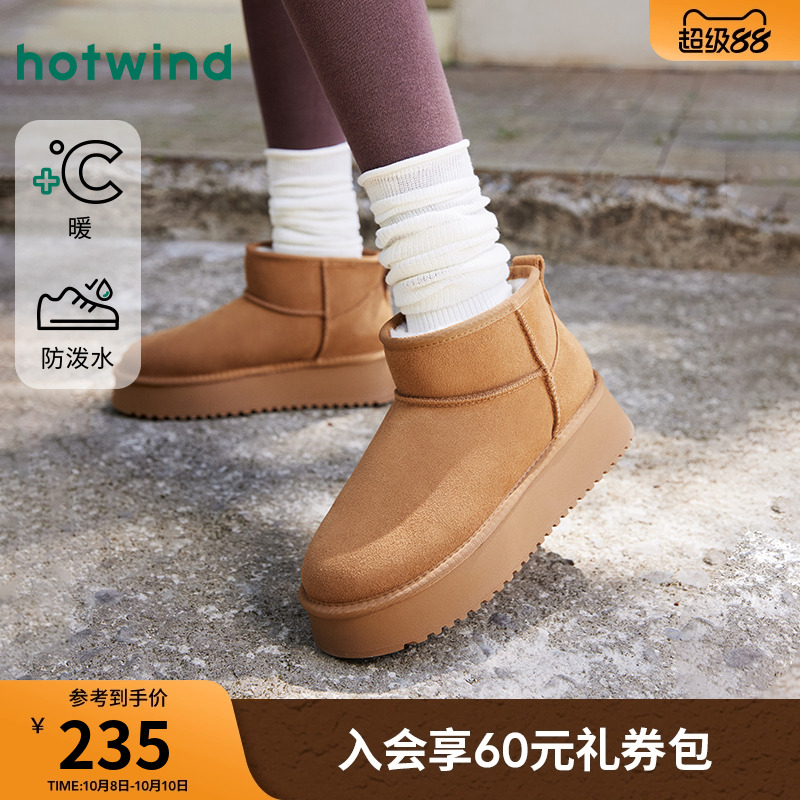 2025年冬季新款女士时尚休闲靴