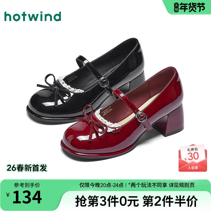 热风粗跟玛丽珍鞋女2026年春季新款小个子增高小皮鞋红色气质单鞋,女鞋,玛丽珍鞋,淘宝优惠券,粉丝福利购,淘宝优惠卷