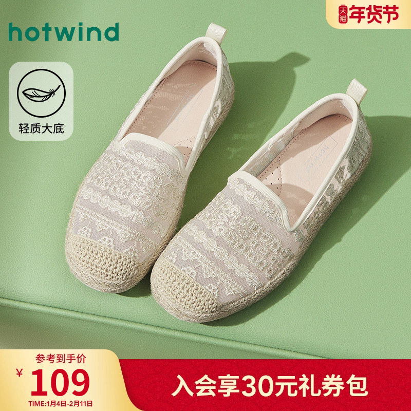 热风百搭渔夫鞋女款2025年春季新款网面透气休闲鞋轻便软底女鞋子,女鞋,渔夫鞋,淘宝优惠券,粉丝福利购,淘宝优惠卷