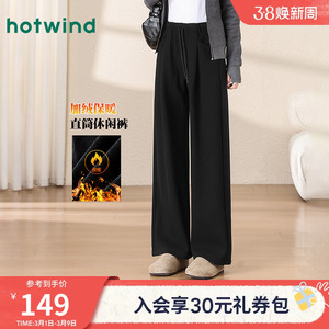 热风女士简约加绒休闲长裤冬季百搭保暖宽松阔腿直筒裤气质垂感