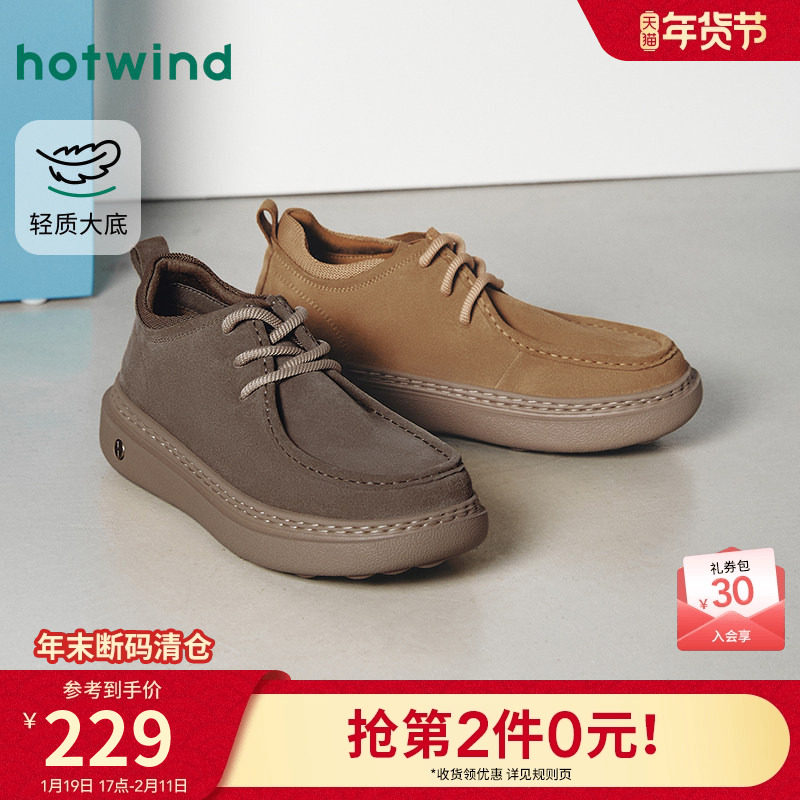 热风男鞋2025年冬季新款男士时尚休闲鞋户外百搭慢跑鞋厚底鞋子,流行男鞋,高帮鞋,淘宝优惠券,粉丝福利购,淘宝优惠卷