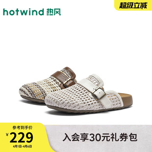 热风厚底包头拖女款 新款 休闲半拖百搭女鞋 H15W26117 2026年春季