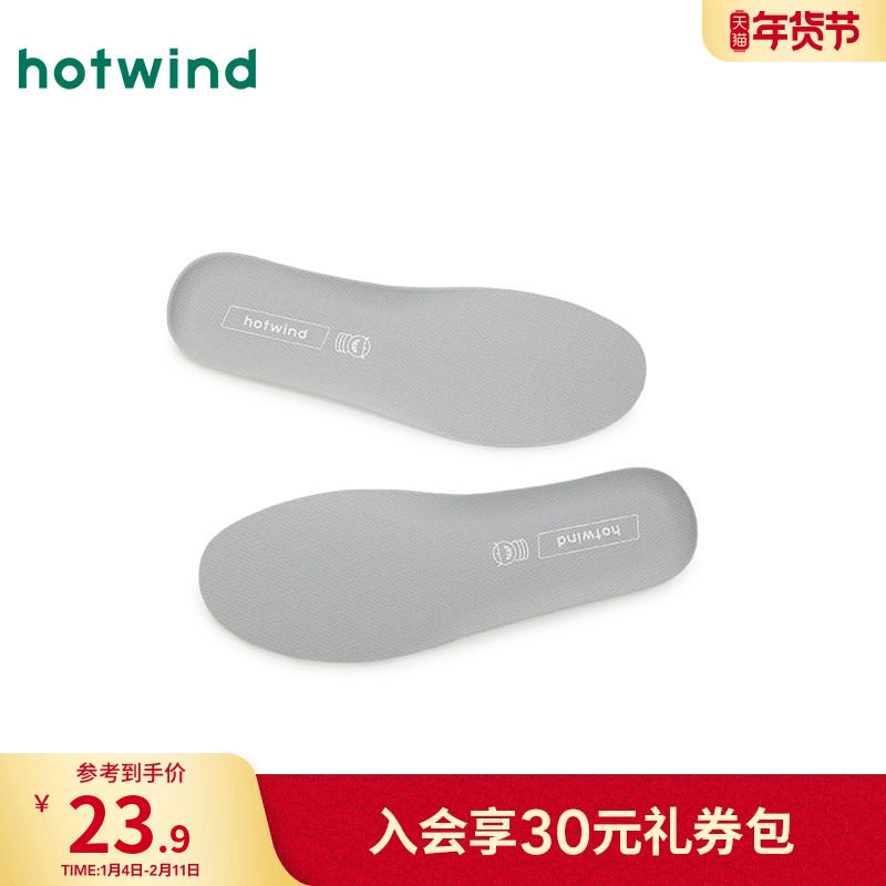 热风2025年春季新款男士功能休闲柔软舒适吸汗保暖百搭鞋垫（男）,服饰配件/皮带/帽子/围巾,鞋垫,淘宝优惠券,粉丝福利购,淘宝优惠卷