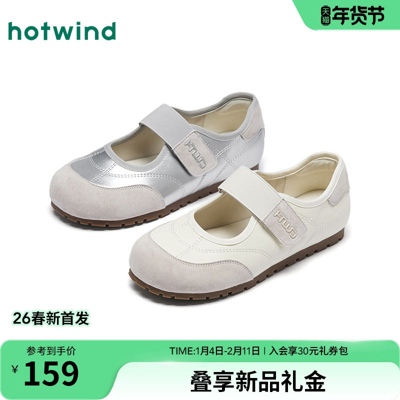 热风平底玛丽珍鞋女2026年春季新款浅口芭蕾单鞋百搭银色休闲鞋子,女鞋,玛丽珍鞋,淘宝优惠券,粉丝福利购,淘宝优惠卷