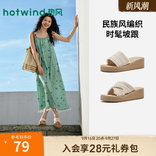热风2026年夏季新款女时尚一字拖