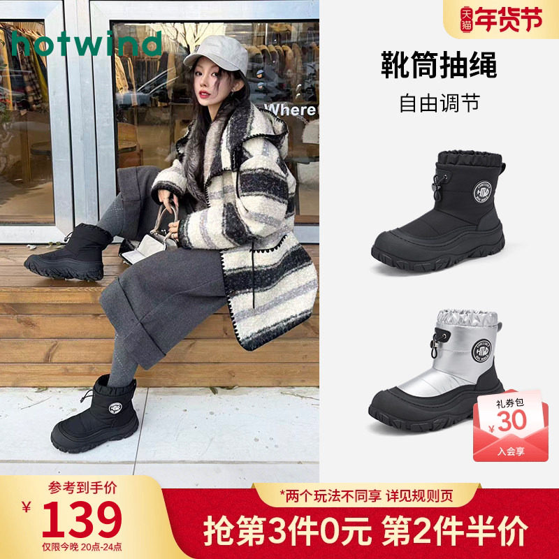 热风户外雪地靴女鞋2025年冬季新款女士时尚休闲靴银黑厚底短筒靴,女鞋,时尚雪地靴,淘宝优惠券,粉丝福利购,淘宝优惠卷