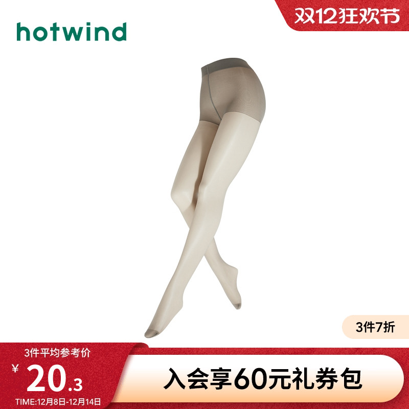 春季新款女士15D舒适连裤袜-肌