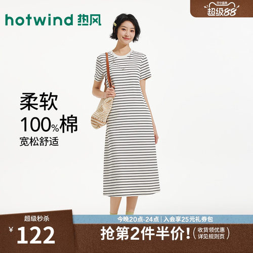 夏季新款女士直筒短袖针织裙