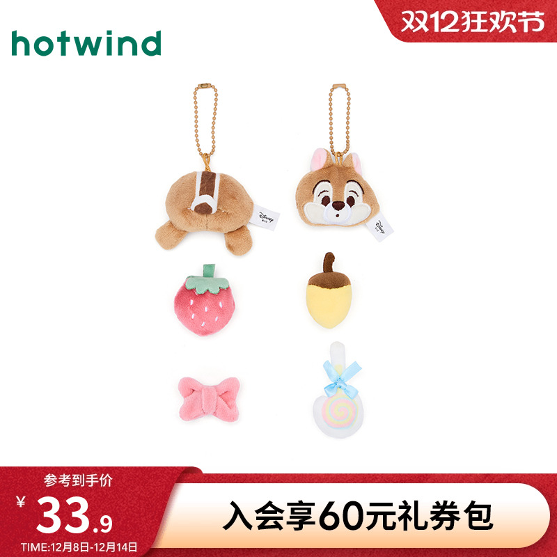 25年迪士尼奇奇毛绒系列配件套装