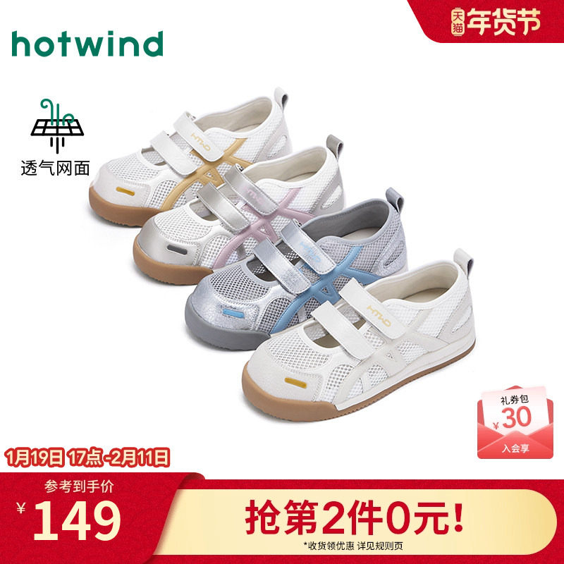 热风外穿休闲鞋女2025年冬季新款魔术贴透气网面鞋百搭轻便女鞋子,女鞋,时尚休闲鞋,淘宝优惠券,粉丝福利购,淘宝优惠卷