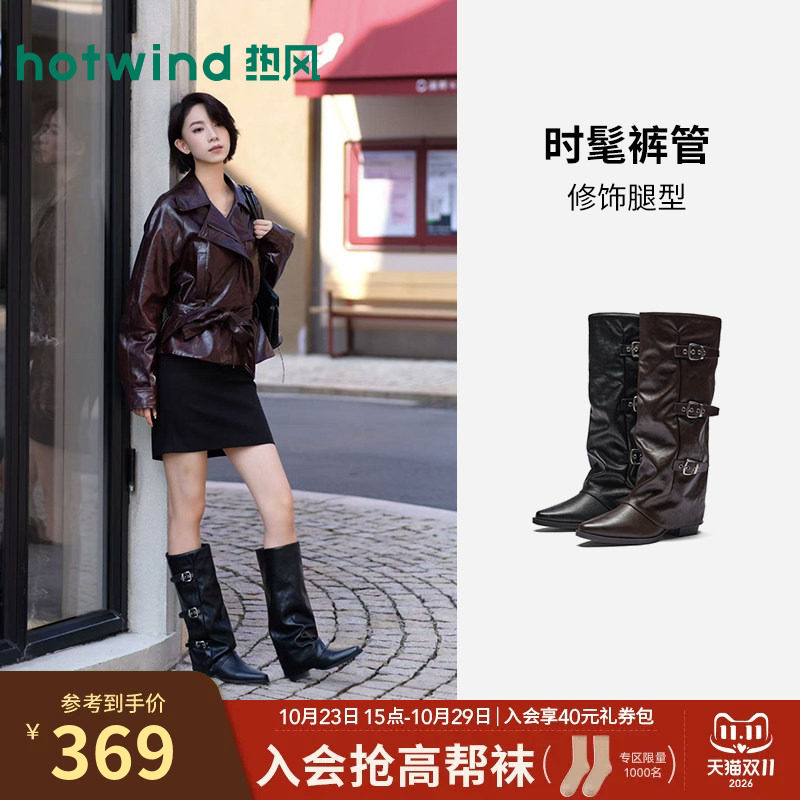 热风尖头时装靴女鞋2026年冬季新款粗跟长筒靴户外靴子H85W26409