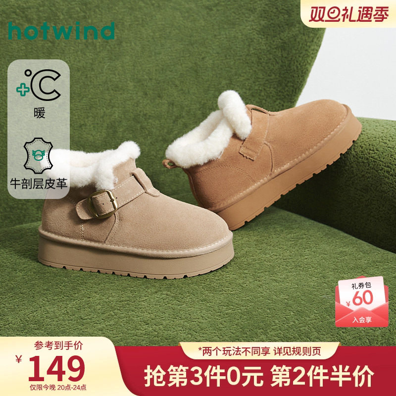 热风厚底雪地靴2025年冬季新款增高毛毛鞋加绒棕色短靴子休闲女鞋