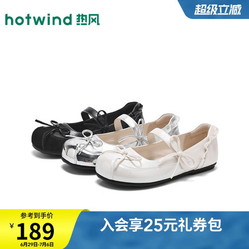 热风简约轻便芭蕾风玛丽珍鞋春夏季气质复古浅口单鞋通勤鞋女鞋子