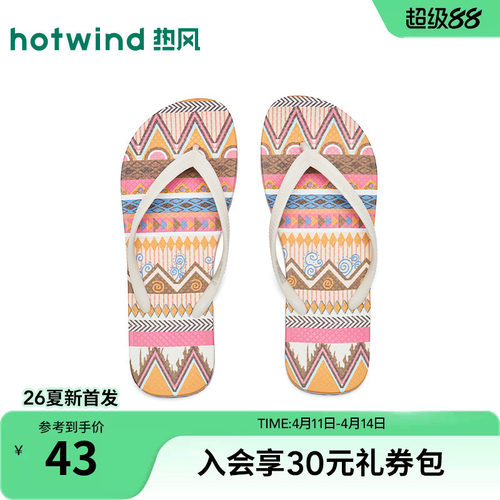 热风2026年女鞋沙滩人字拖