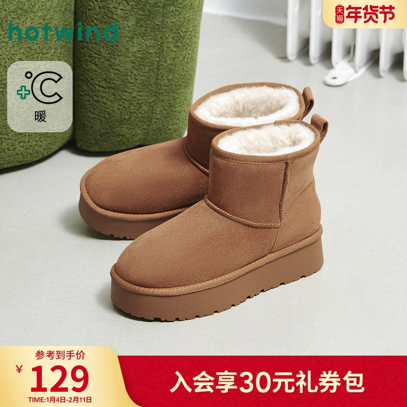 热风加绒雪地靴女鞋2025年冬季新款棕色复古短筒靴户外保暖棉鞋,女鞋,时尚雪地靴,淘宝优惠券,粉丝福利购,淘宝优惠卷