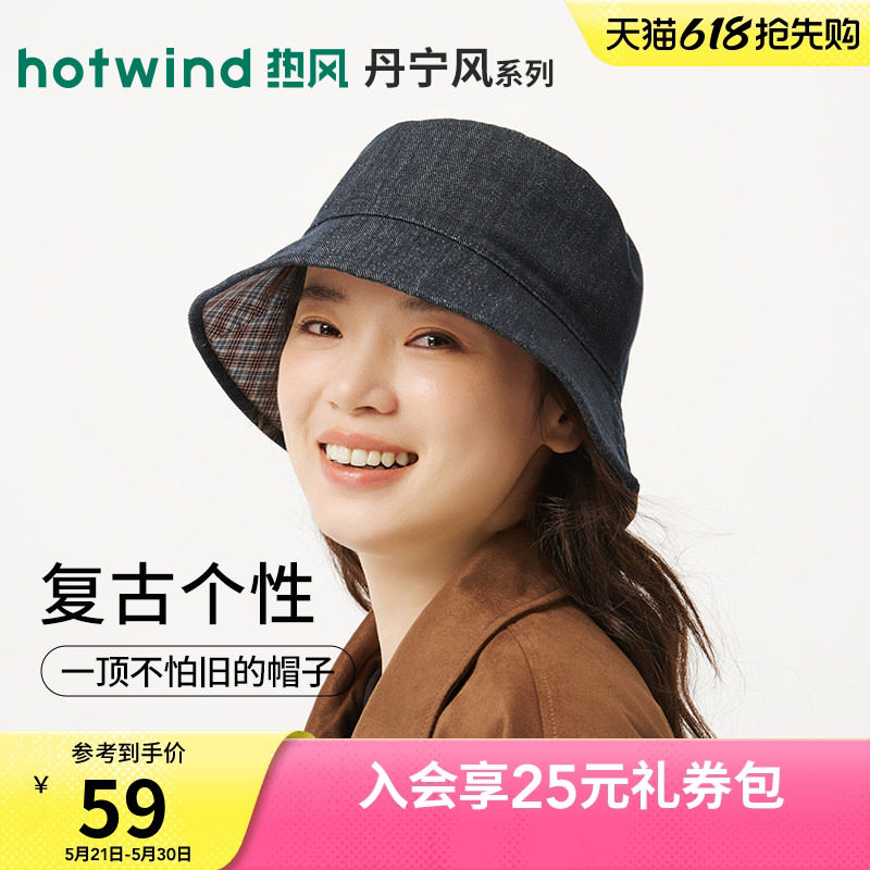 热风女士渔夫帽2026年春季新款双面可戴牛仔盆帽韩系遮阳盆帽子