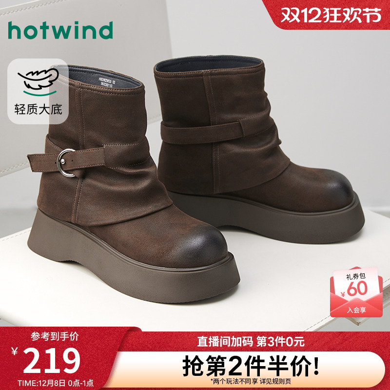 热风2025年冬季女士时尚休闲靴
