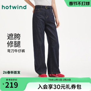 双缝线设计感弯刀牛仔裤 热风女士宽松牛仔裤 时尚 新款 2026年春季