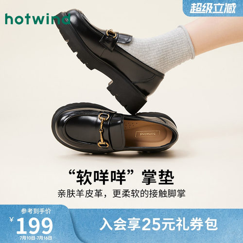 热风厚底乐福鞋黑色小皮鞋